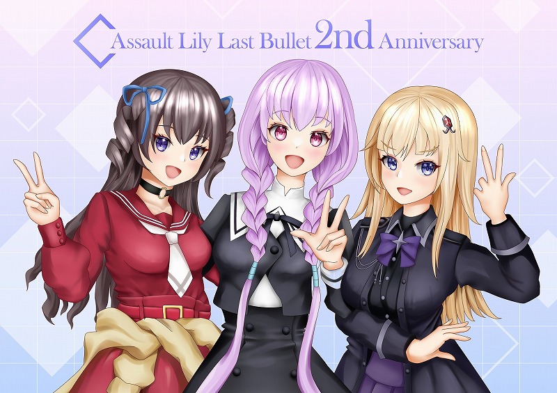 ラスバレ2周年